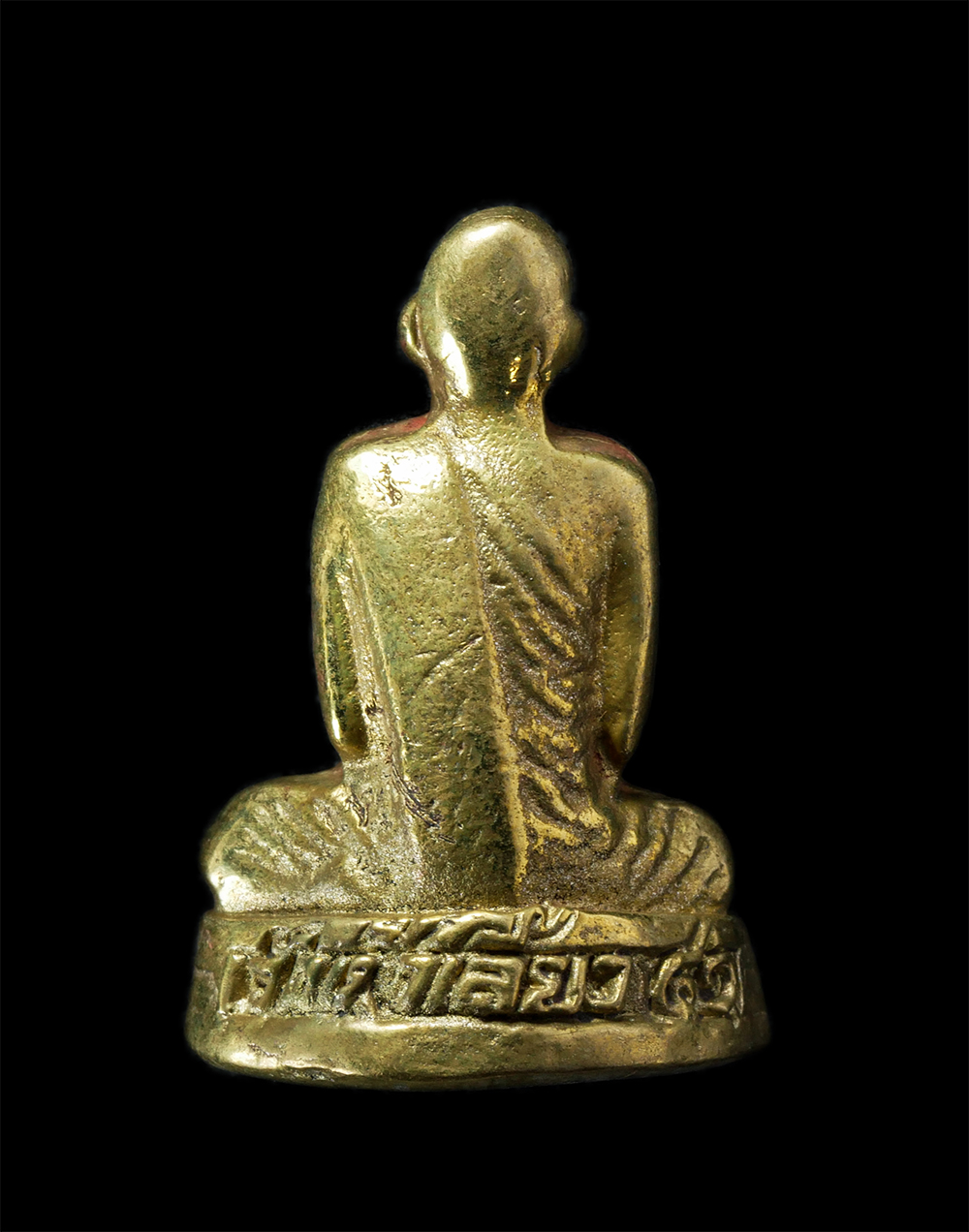 29Jul24 (46)bp.jpg - รูปหล่อหลวงพ่อหน่อง วัดหาดเสลา อ.เก้าเลี้ยว จ.นครสวรรค์ ปี2541 ที่ระลึกงานผูกพัทธสีมาฝังลูกนิมิต เนื้อทองทิพย์ พระเก่าสวย มวลสารดี พิธีใหญ่ น่าเก็บสะส [..] | https://kamulet.in.th